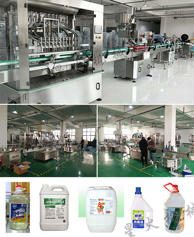 南京星火机械车间消毒水灌装生产线现场测试中及灌装样品